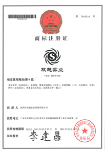商标注册证