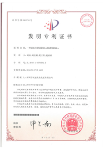 发明专利证书